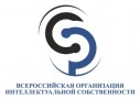 Всероссийская Организация Интеллектуальной Собственности